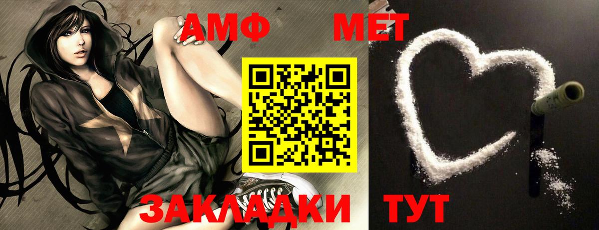 Amphetamine Premium Ачхой-Мартан