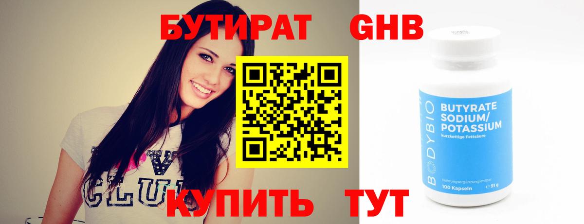 Ачхой-Мартан  Бутират BDO 33%  Вход с VPN 
