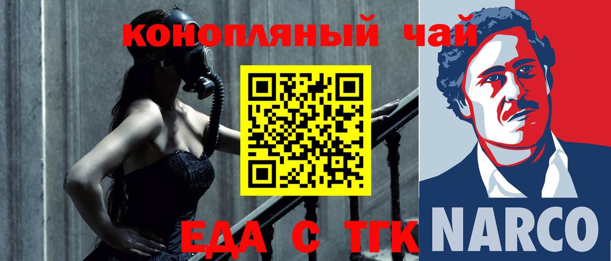 Ачхой-Мартан  Еда ТГК марихуана  Вход с VPN 