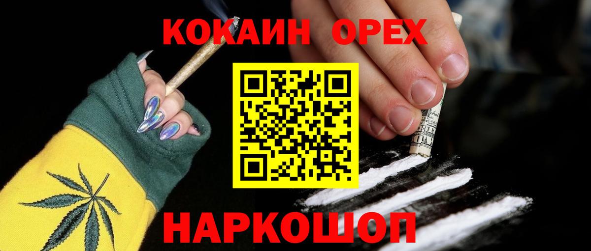 Кокаин Fish Scale  COCAIN  COCAIN 99%  Ачхой-Мартан  Вход с VPN 