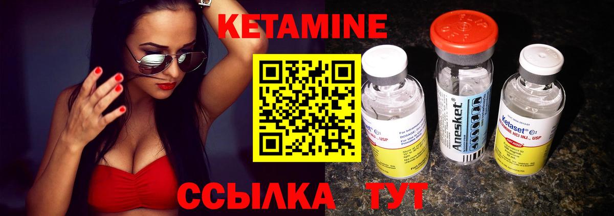 КЕТАМИН VHQ Ачхой-Мартан