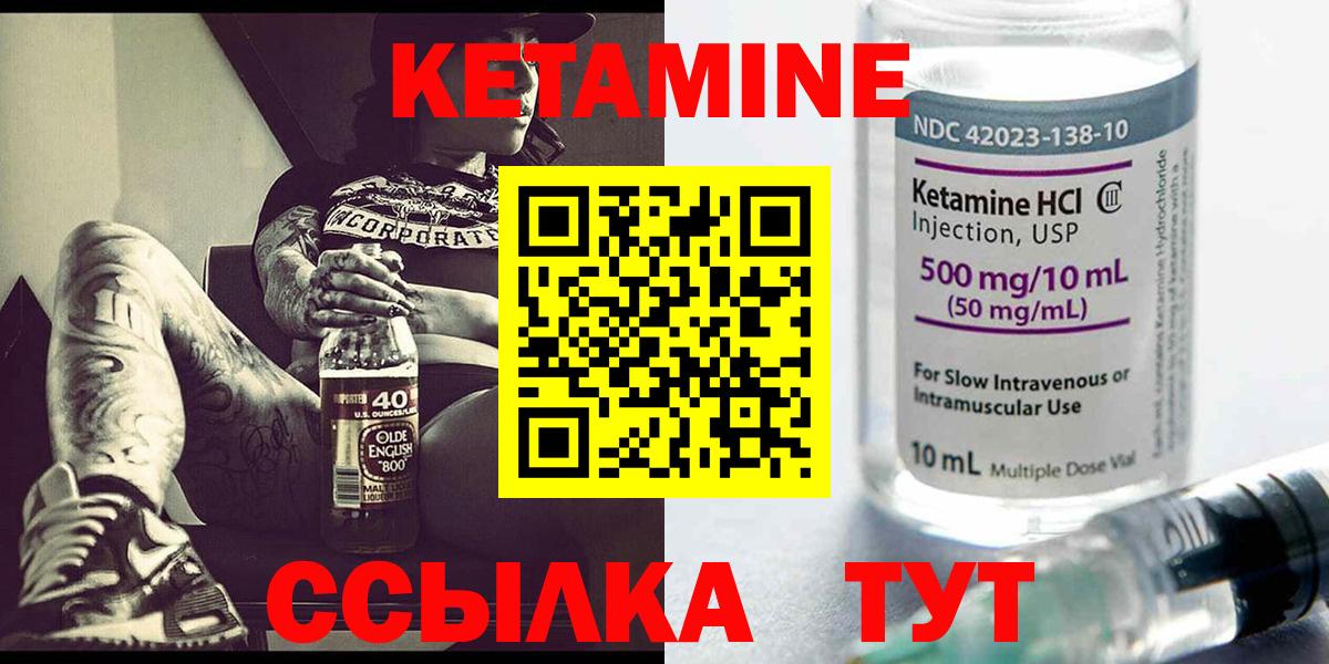 Кетамин ketamine  Вход с VPN  Ачхой-Мартан 