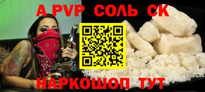 apvp Волгодонск