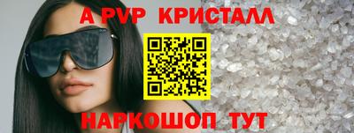 а пвп мука Волжск