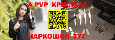 а пвп мука Волжск