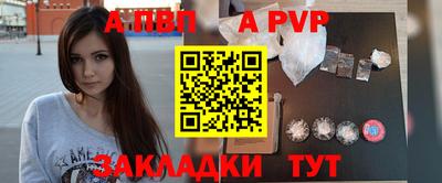 а пвп мука Волжск