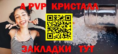 apvp Волгодонск