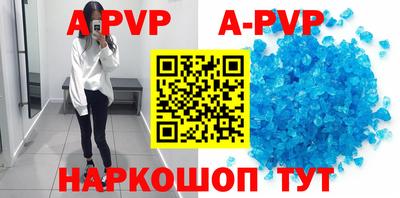 apvp Волгодонск