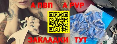 а пвп мука Волжск