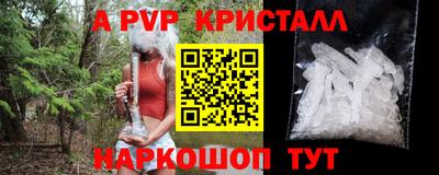 apvp Волгодонск