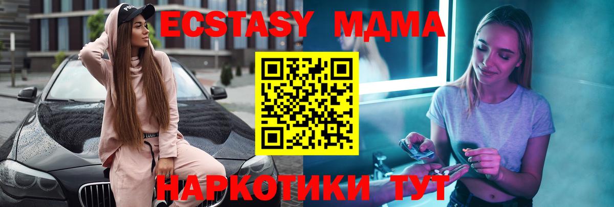 МДМА crystal Ачхой-Мартан