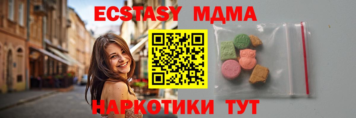 MDMA VHQ  MDMA  МДМА crystal  Ачхой-Мартан  Вход с VPN 