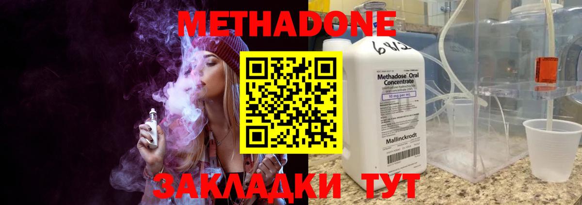 Ачхой-Мартан  Метадон VHQ  Вход с VPN  МЕТАДОН VHQ 