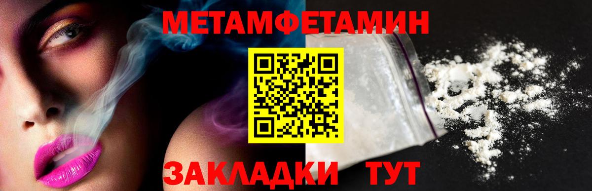 МЕТАМФЕТАМИН пудра  Вход с VPN  МЕТАМФЕТАМИН пудра  Ачхой-Мартан 