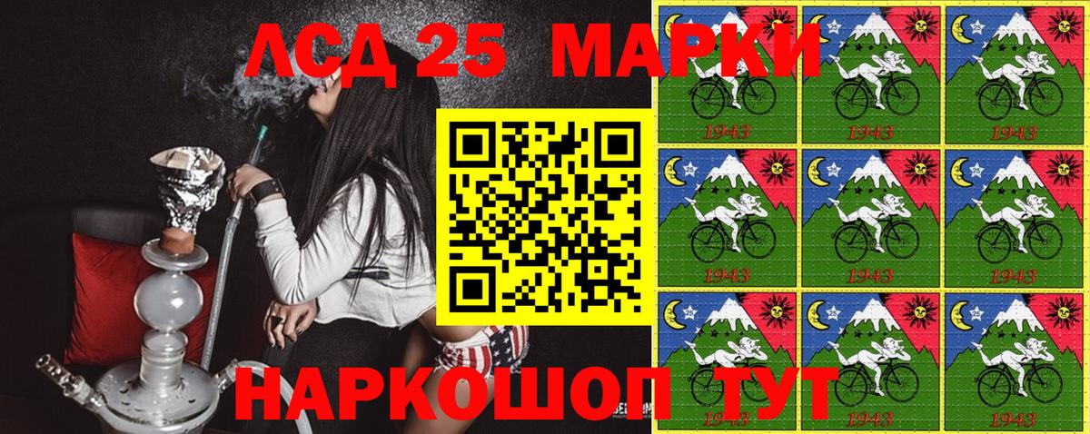 Ачхой-Мартан  Наркотические марки 1500мкг  Вход с VPN  Наркотические марки 1500мкг 