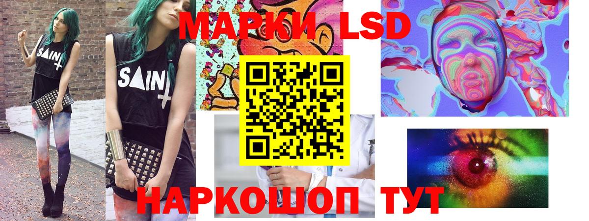 Марки NBOMe 1,8мг Ачхой-Мартан