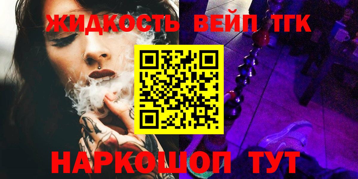 Дистиллят ТГК THC oil  ТГК концентрат  Вход с VPN  Ачхой-Мартан 