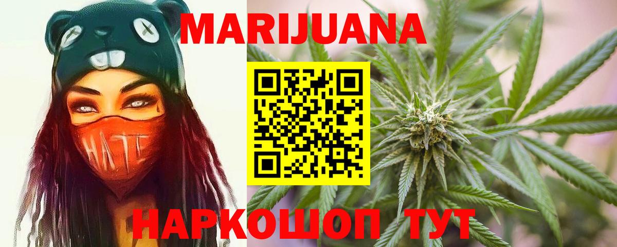 Каннабис Bruce Banner  Каннабис THC 21%  Ачхой-Мартан  Каннабис Ganja  Вход с VPN 